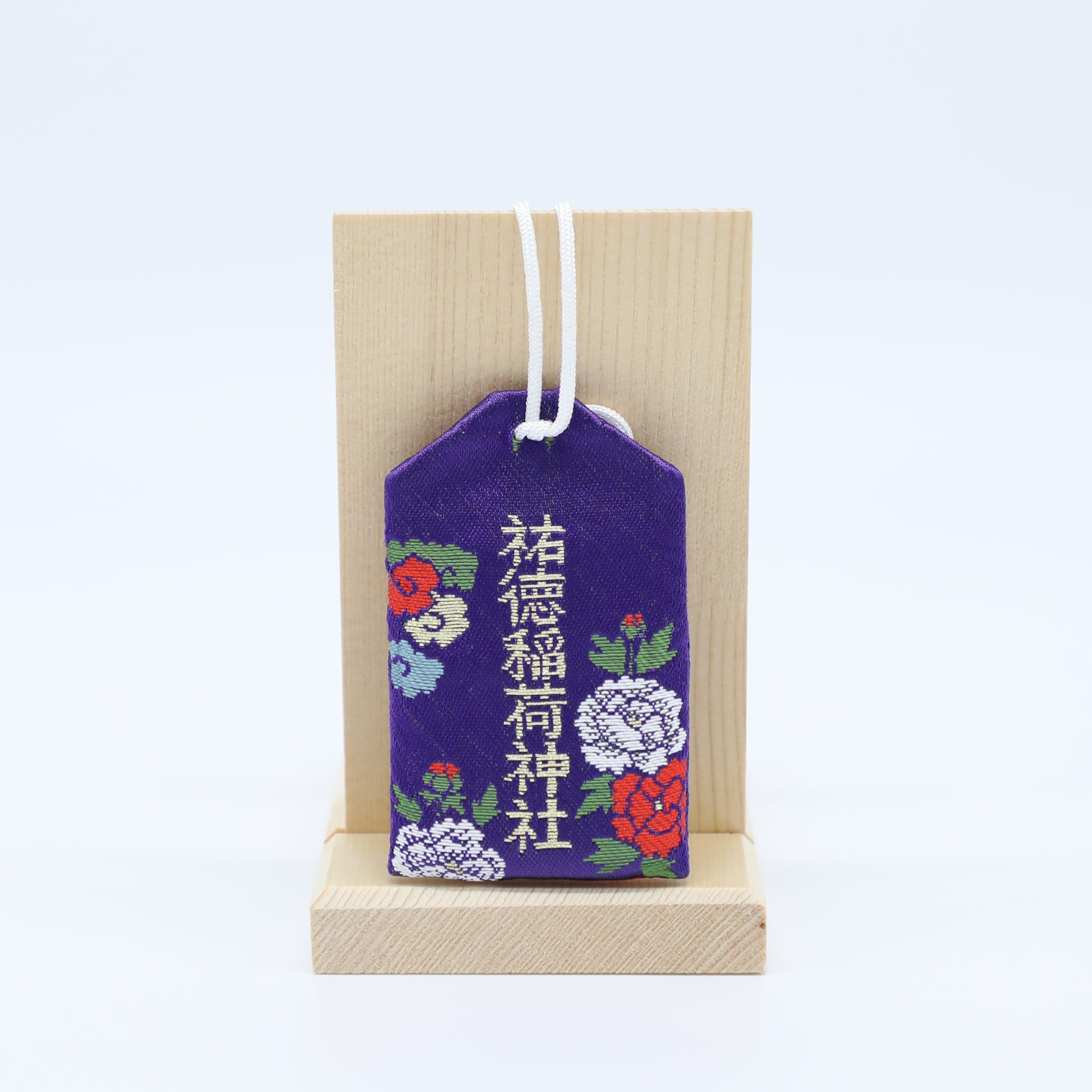 厄除開運（青） | 祐徳稲荷神社 オンライン授与所