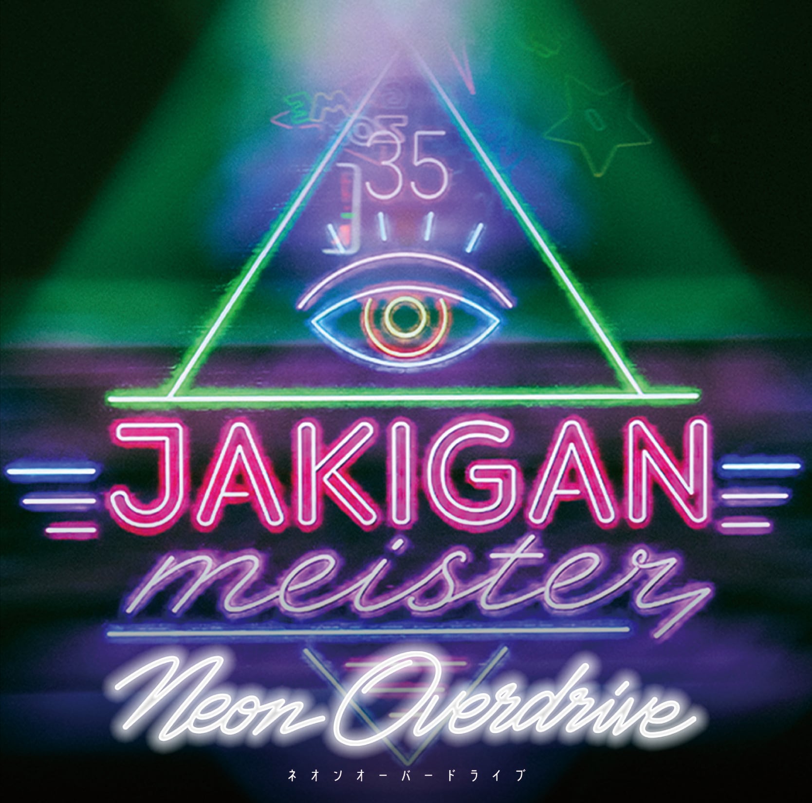 2026.07.18 JAKIGAN MEISTER / Neon Overdrive | littleHEARTS.
