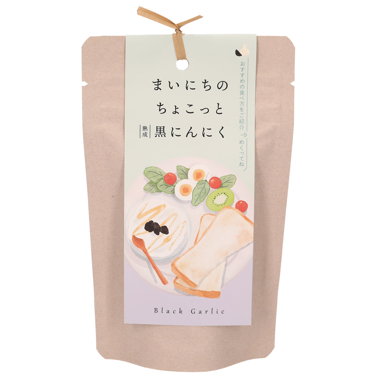 30g まいにちのちょこっと熟成黒にんにく | 黒にんにく屋