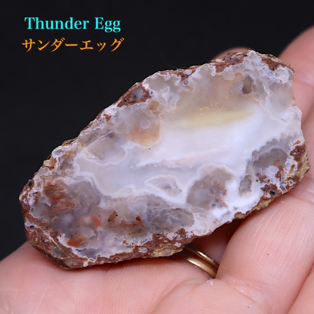 オレゴン州産  サンダーエッグ  原石 水晶 44.4g AG321 瑪瑙 鉱物　天然石 パワーストーン 原石