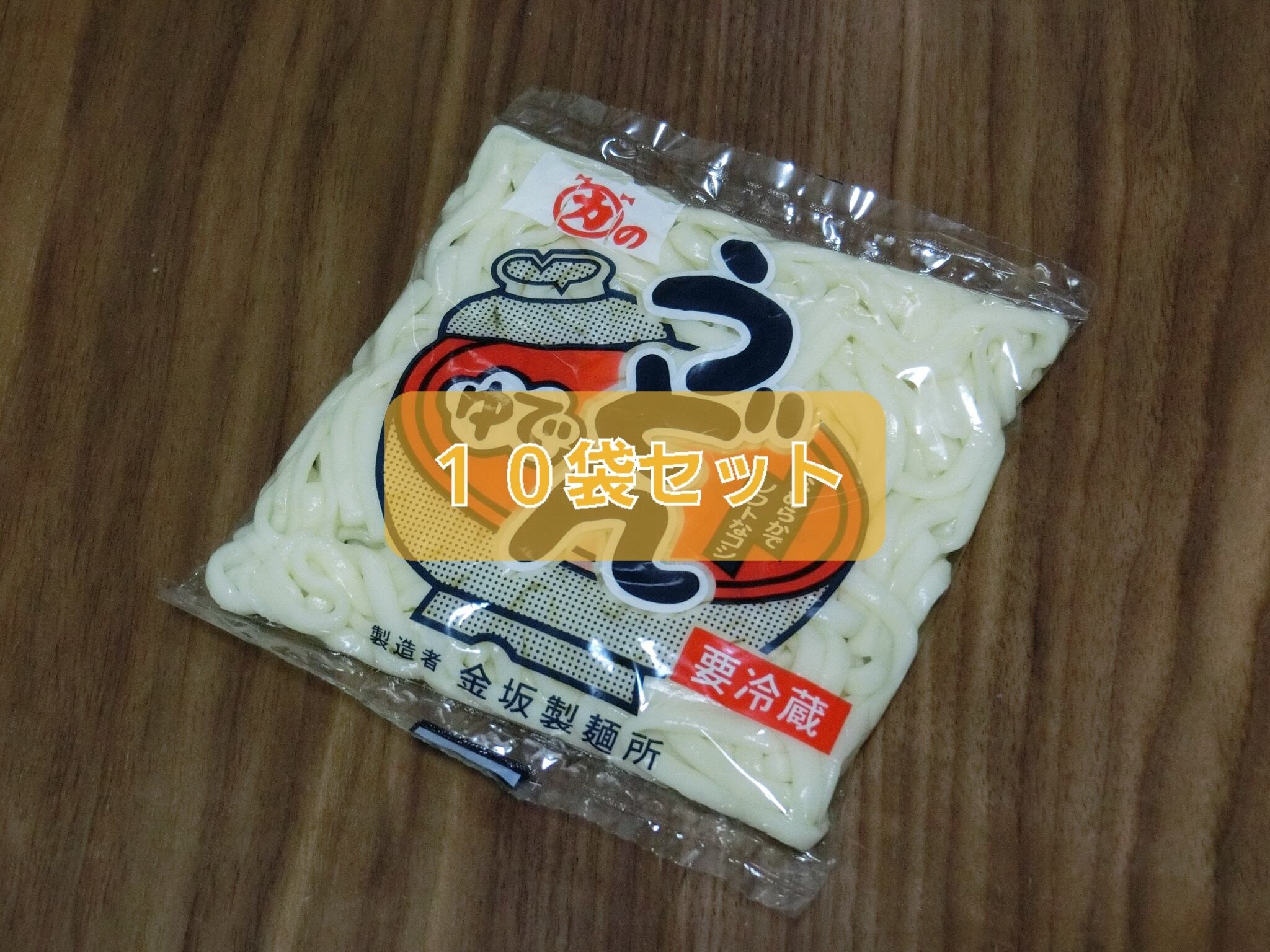 金坂の「丸カ(まるか)うどん」10袋セット　自販機うどんの　金坂麺ショップ