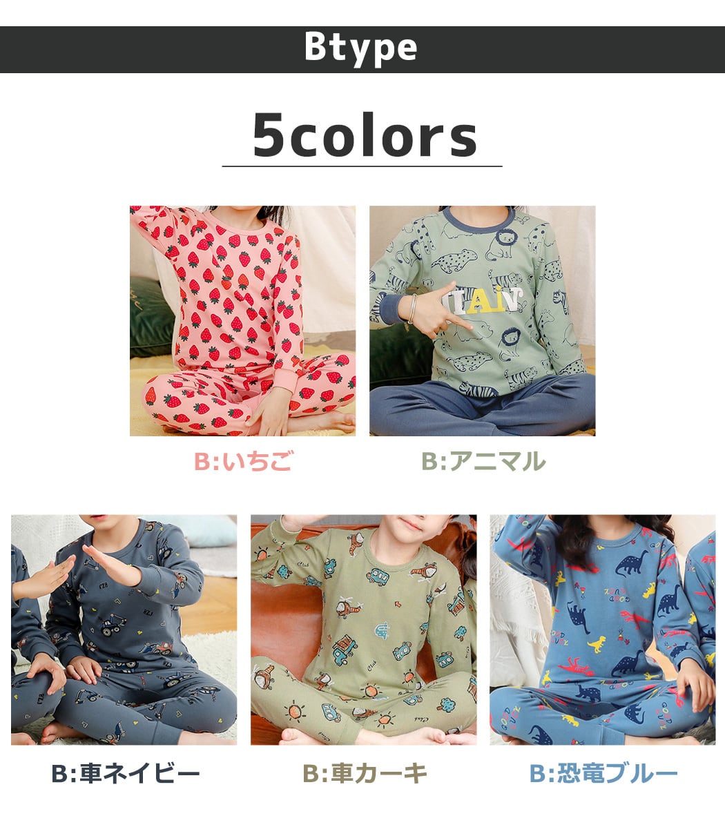 メール便】キッズ コットンルームウェア／roomwear149 | DAY CLOSET