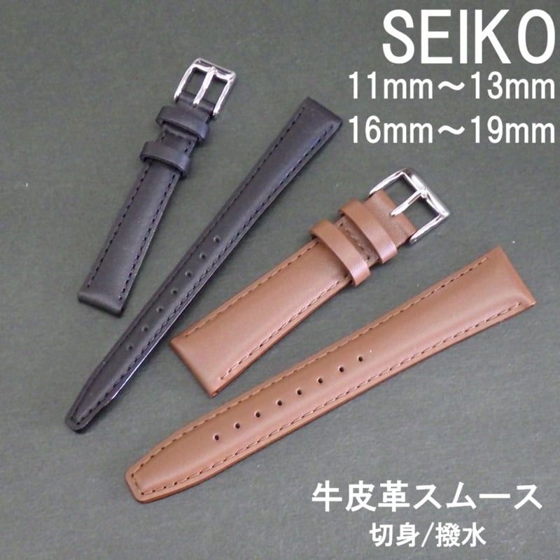 SEIKO セイコー | 栗田時計店(1966年創業の正規時計販売店)