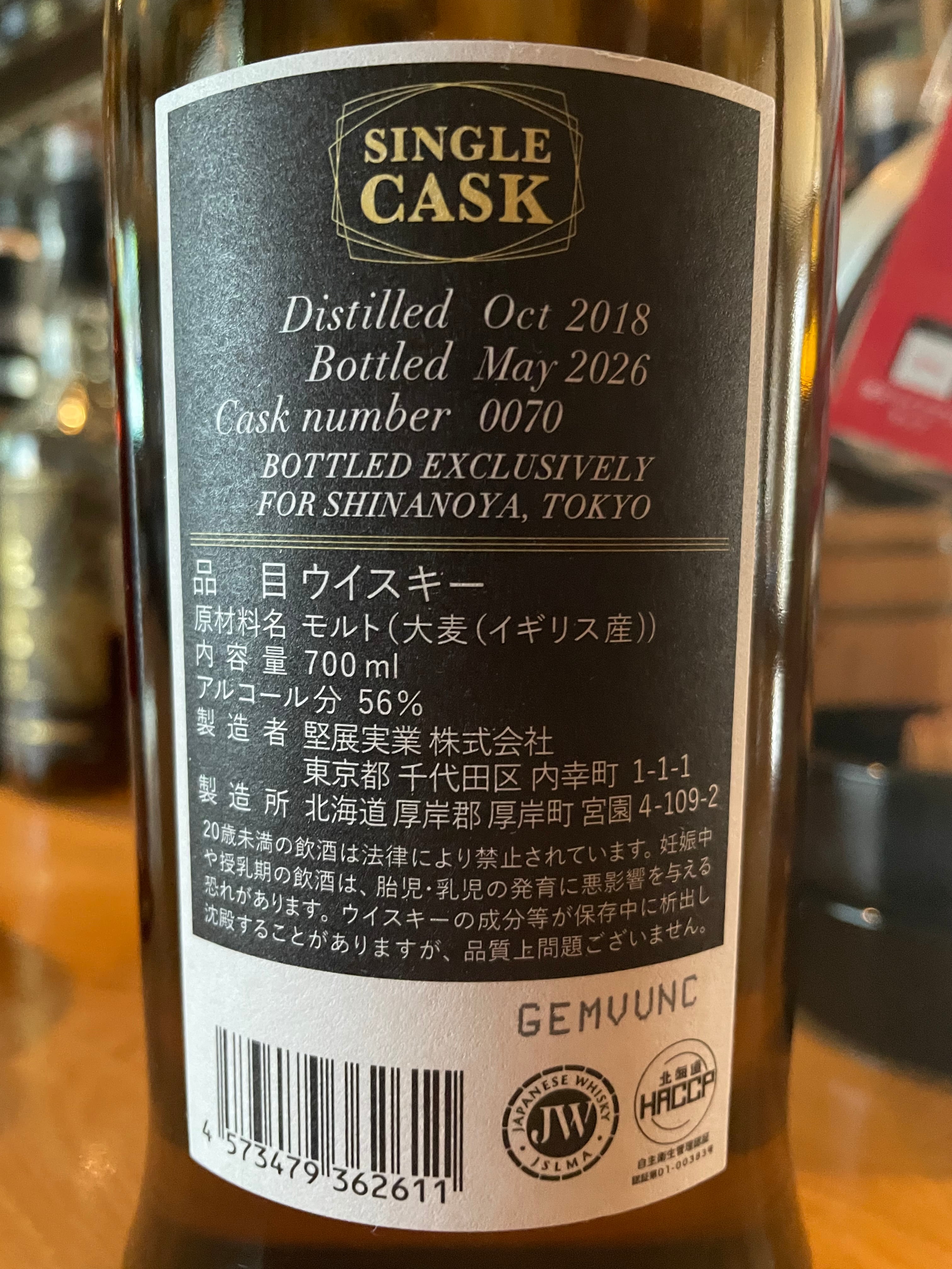 厚岸蒸溜所 シングルカスク厚岸 2018 7年 バレル ピーテッド for 信濃
