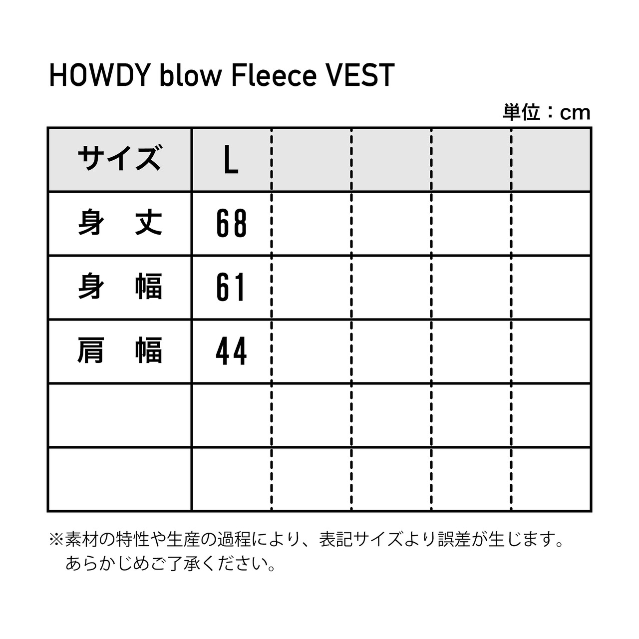 HOWDY blow Fleece VEST [ナチュラル]