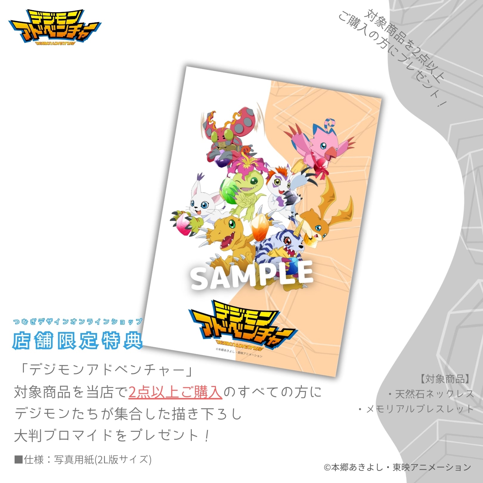 天然石ネックレス] ゴマモン デジモンアドベンチャー | つむぎデザイン