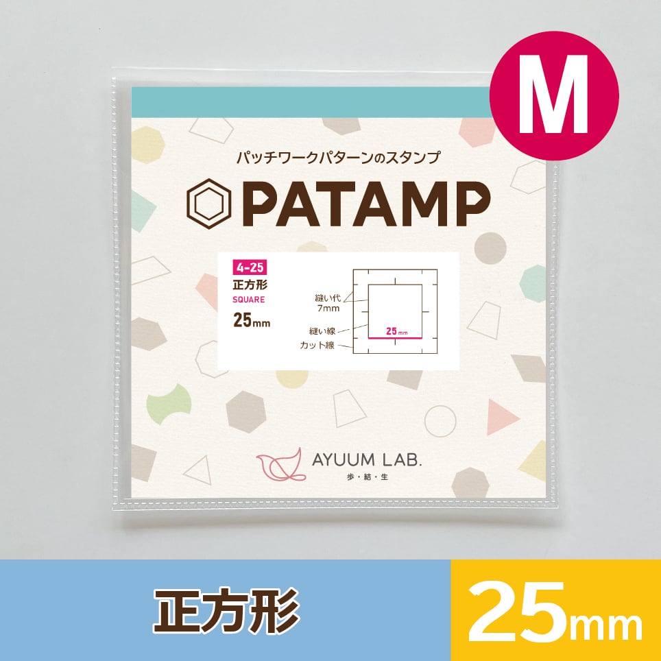 オレンジピール40mm【20-40】 | パッチワークの印付け用スタンプ