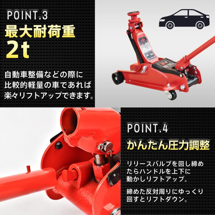 ガレージジャッキ 油圧式 フロアジャッキ 車 ジャッキアップ 2t 工具