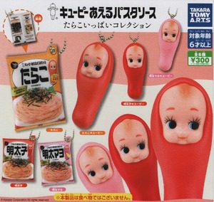 キューピーあえるパスタソース たらこいっぱいコレクション【全６種セット】