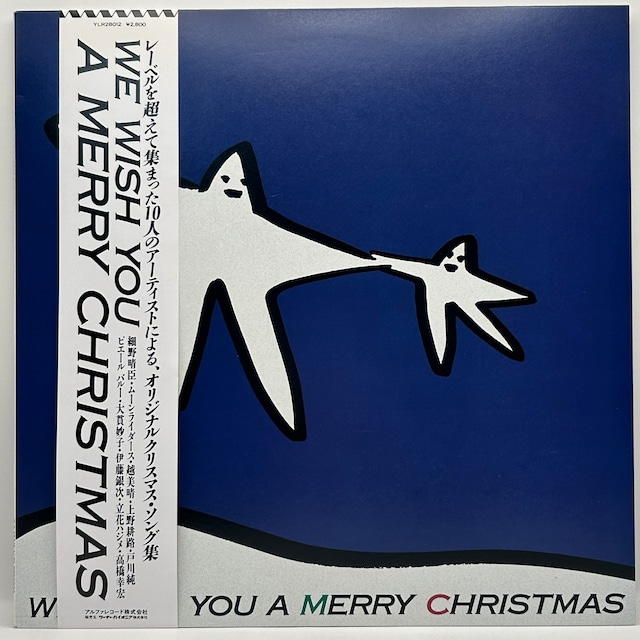 【LP】Various Artists - We Wish You A Merry Christmas