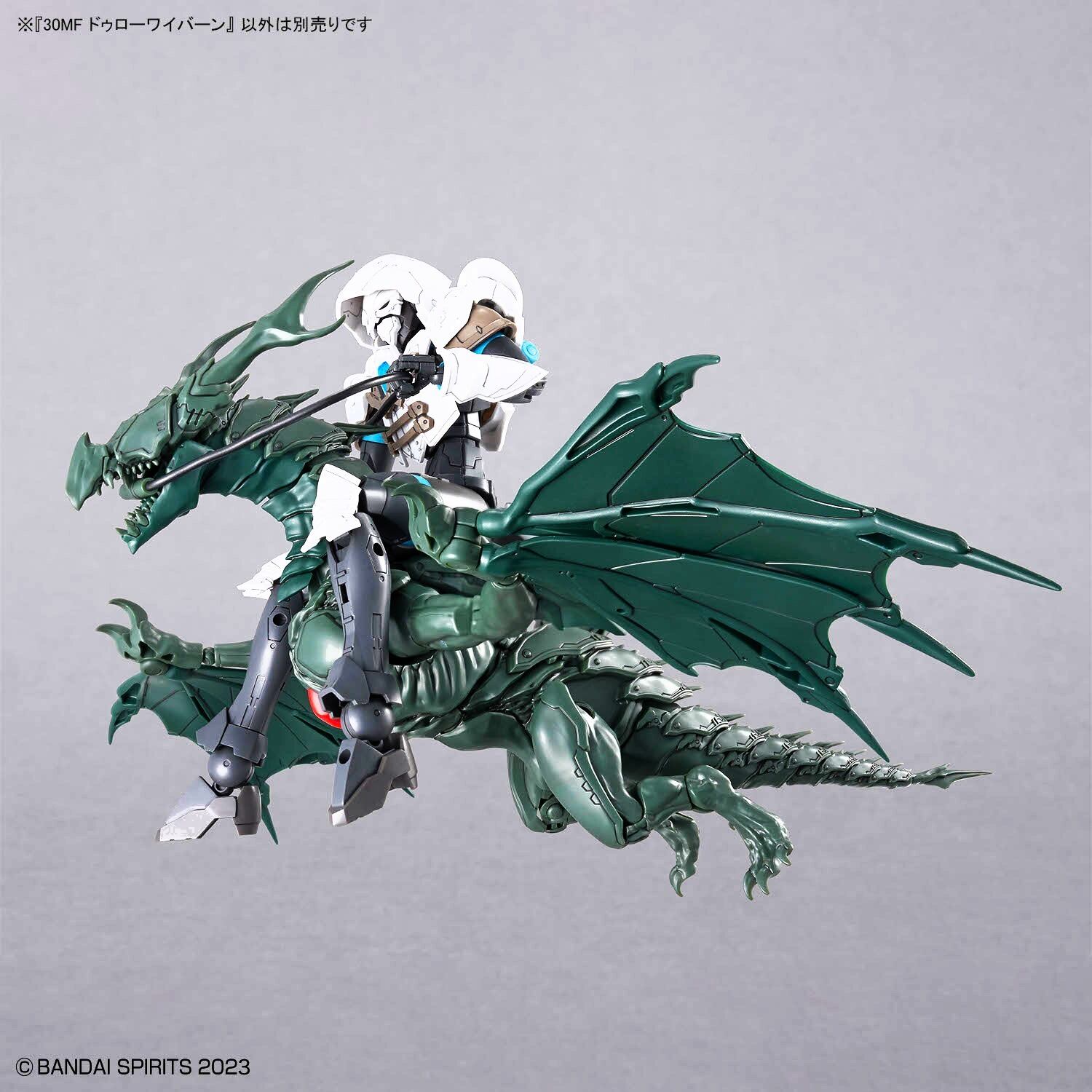 BANDAI 30MF MONSTER02 ドゥローワイバーン | みんなの工作ベース