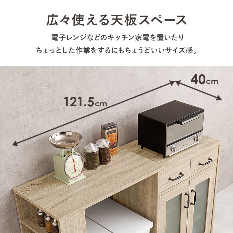 扉付き収納タイプ 伸縮キッチンカウンターセット 幅73.5-121.5cm 調節