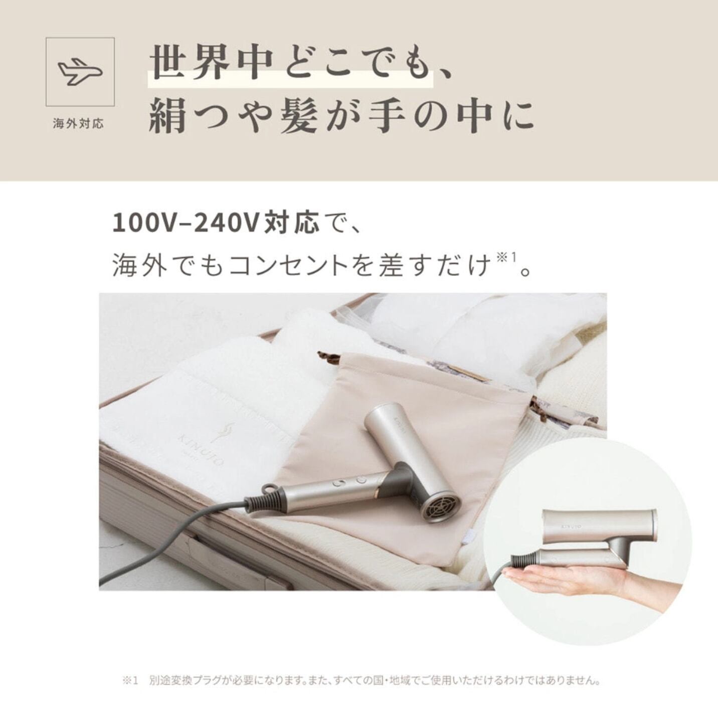 KINUJO ヘアドライヤー Voyage（ボヤージュ）HW001（1000W） | Vi5