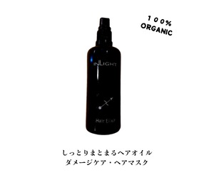 毛先の広がり 傷んだ髪へ♪ ヘアオイル 100ml  INLIGHTbeauty