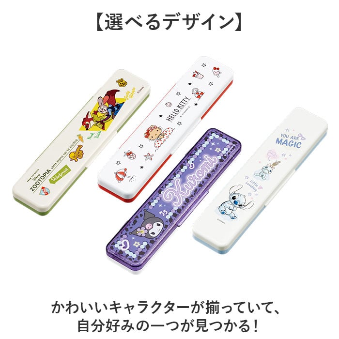 箸 スプーン セット スケーター CCS3SA 通販 日本製 skater コンビ