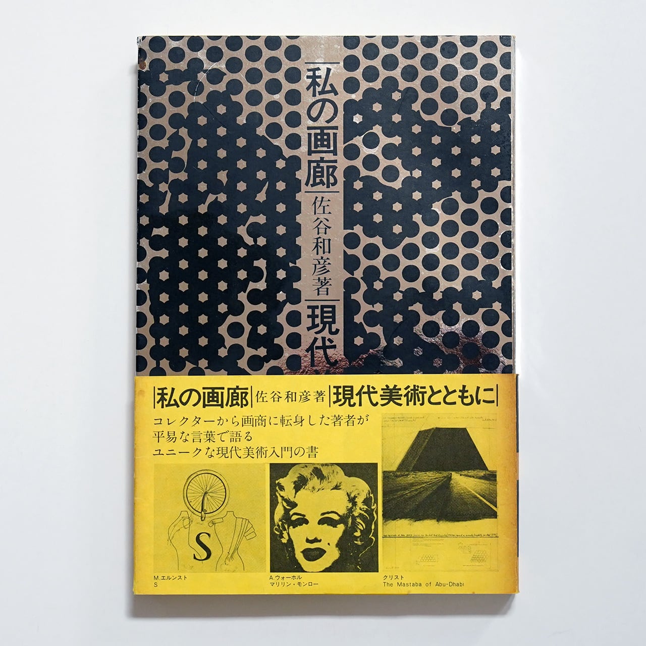 The KLF ハウス・ミュージック伝説のユニットはなぜ100万ポンドを