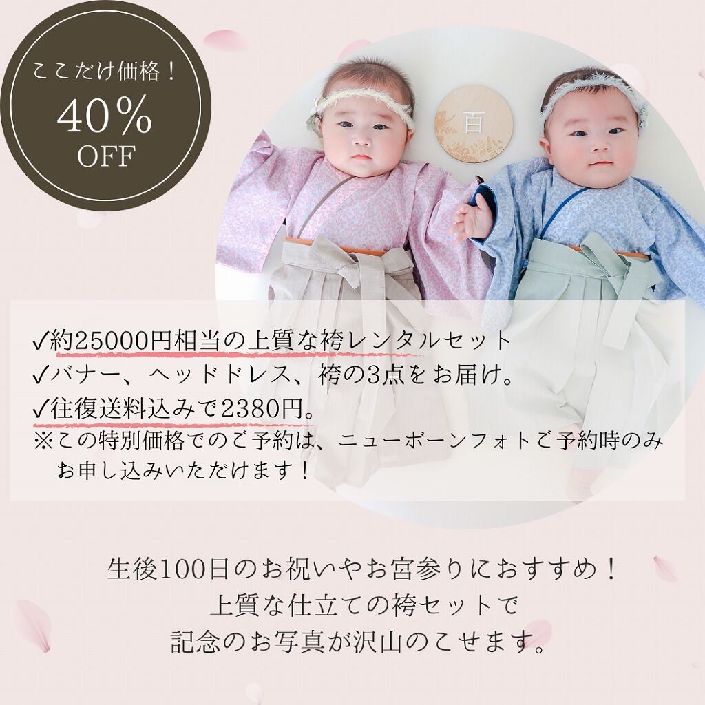 ニューボーンフォトプロップス レンタル 撮影セット いち早く