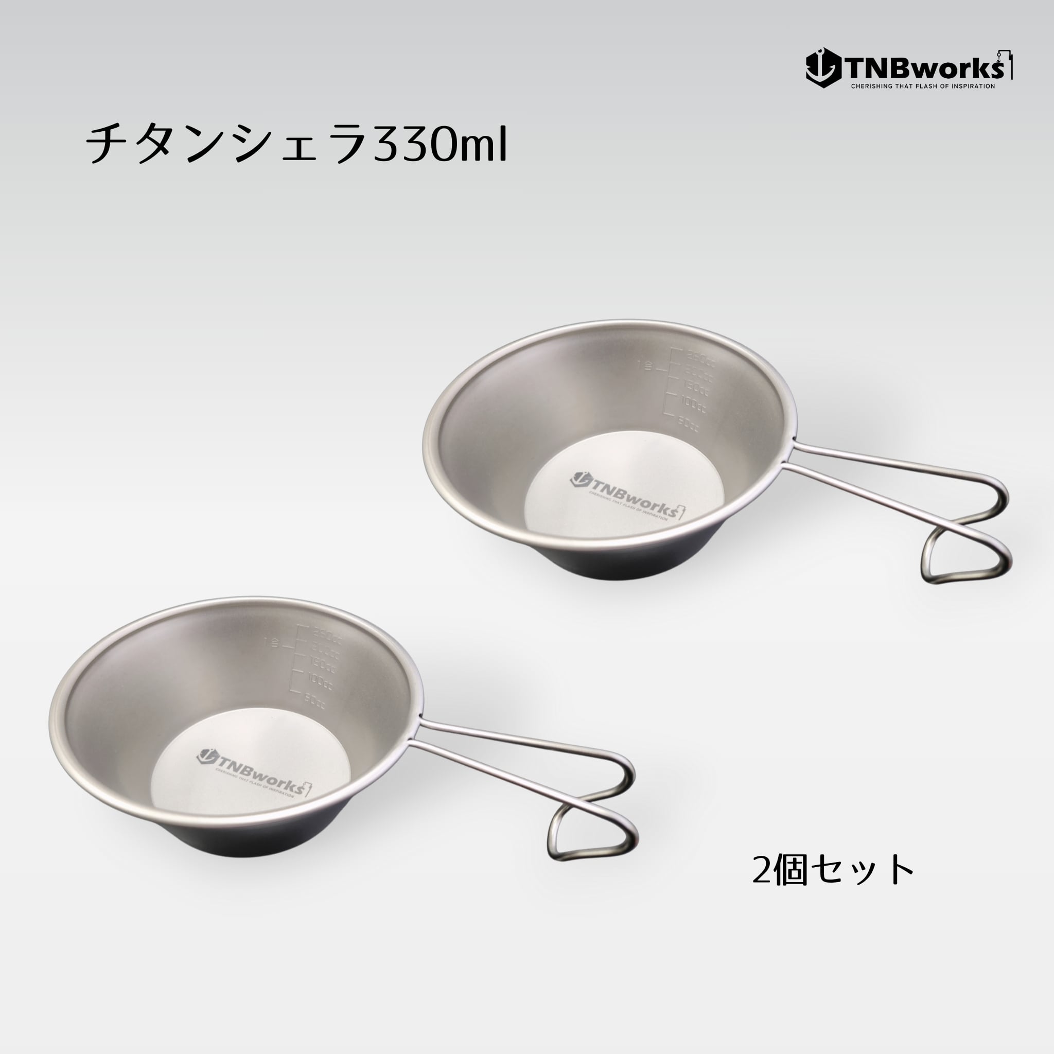チタン製】シェラカップ 330ml | TNBworks online shop