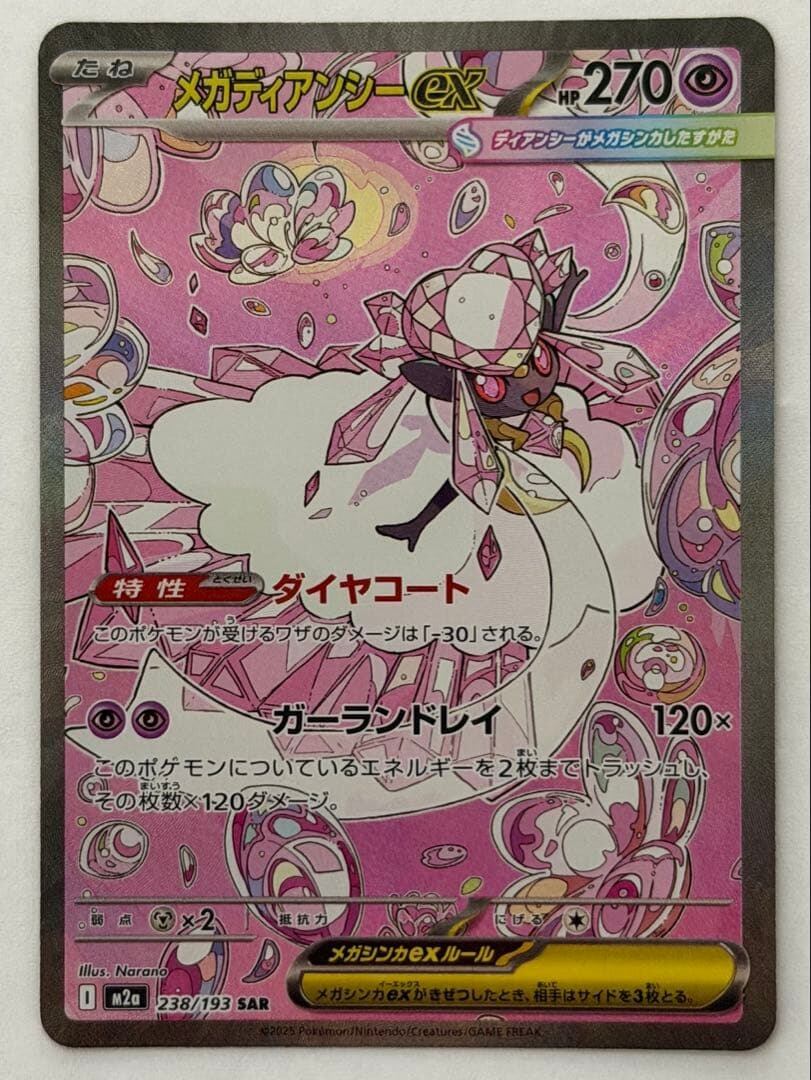 ベルのまごころ SAR スカーレット&バイオレット 拡張パック 097/071