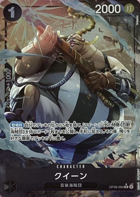 【美品】クイーン(Rパラレル)