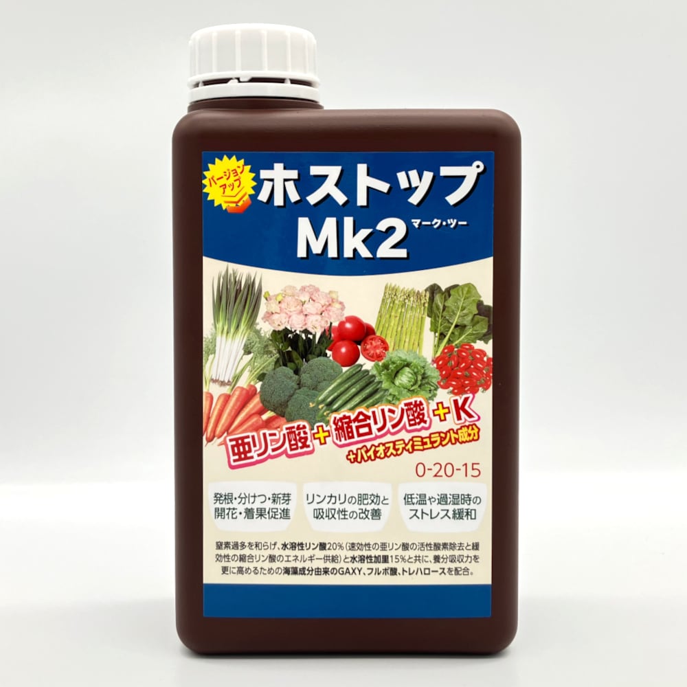 窒素過多対策強化 ホストップMk2 [亜リン酸＋縮合リン酸＋カリウム