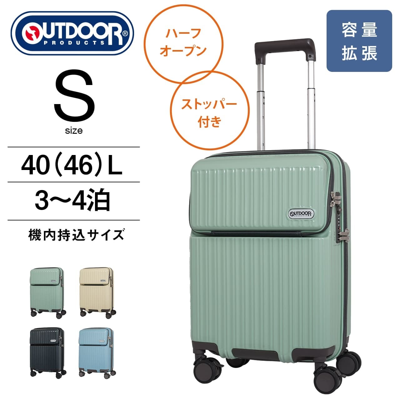 OUTDOOR PRODUTS アウトドアプロダクツ スーツケース Sサイズ 機内