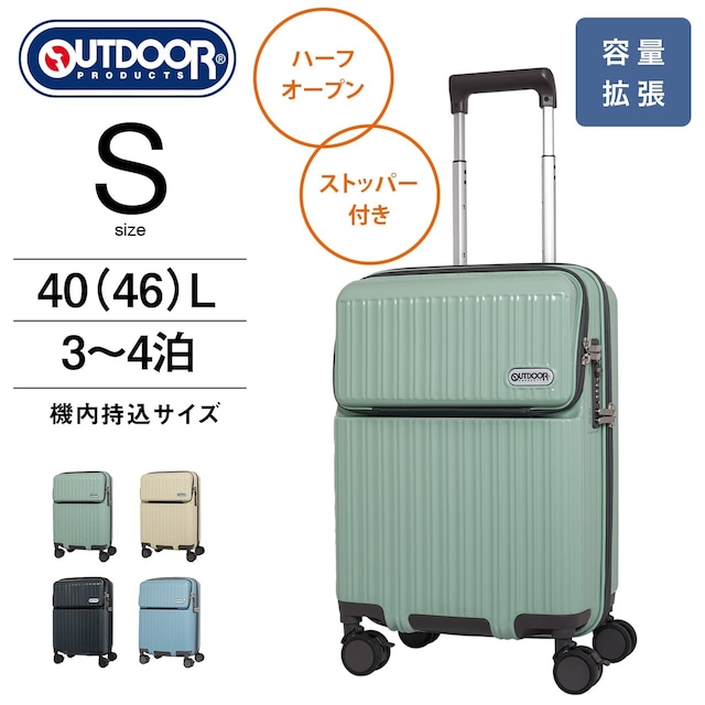 OUTDOOR PRODUTS アウトドアプロダクツ スーツケース Sサイズ 機内持ち込み ストッパー付き 拡張 キャリーケース 40L(46L) OD-0890-49N