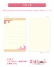 バラメモ362.ayyjewel dollhouse weekly memo refill(ミニ6)