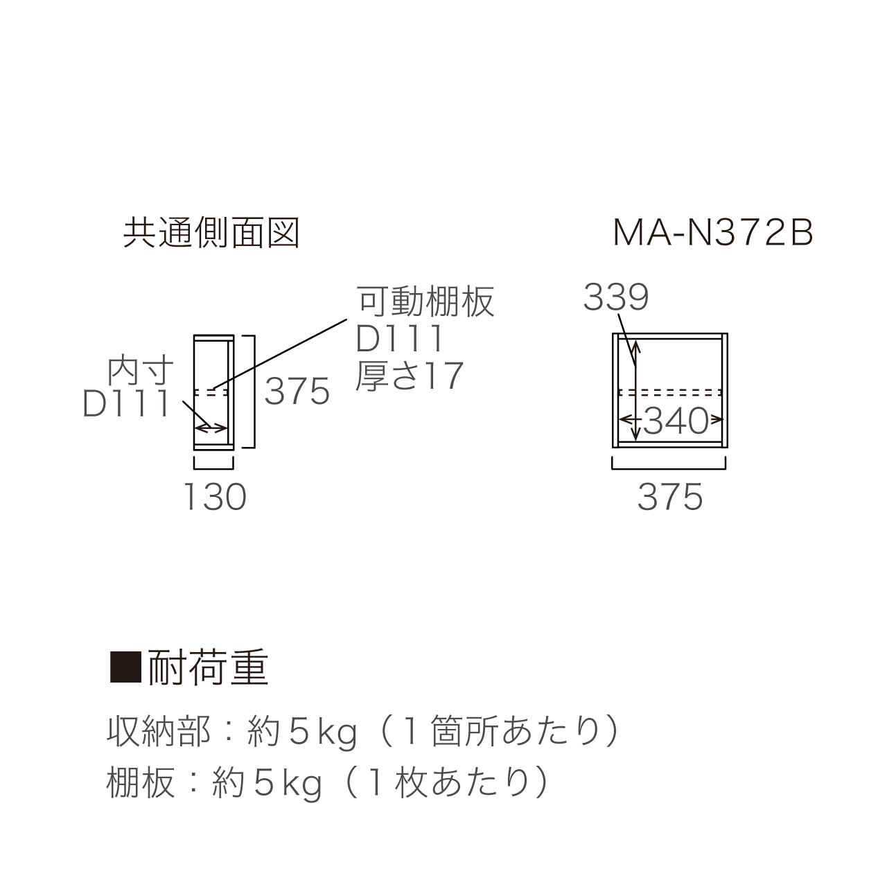 オープンBOX ニッチ収納 埋込収納棚 幅37.5cm 高さ37.5cm MA