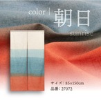 のれん 日和 全5色 幅85×丈150cm