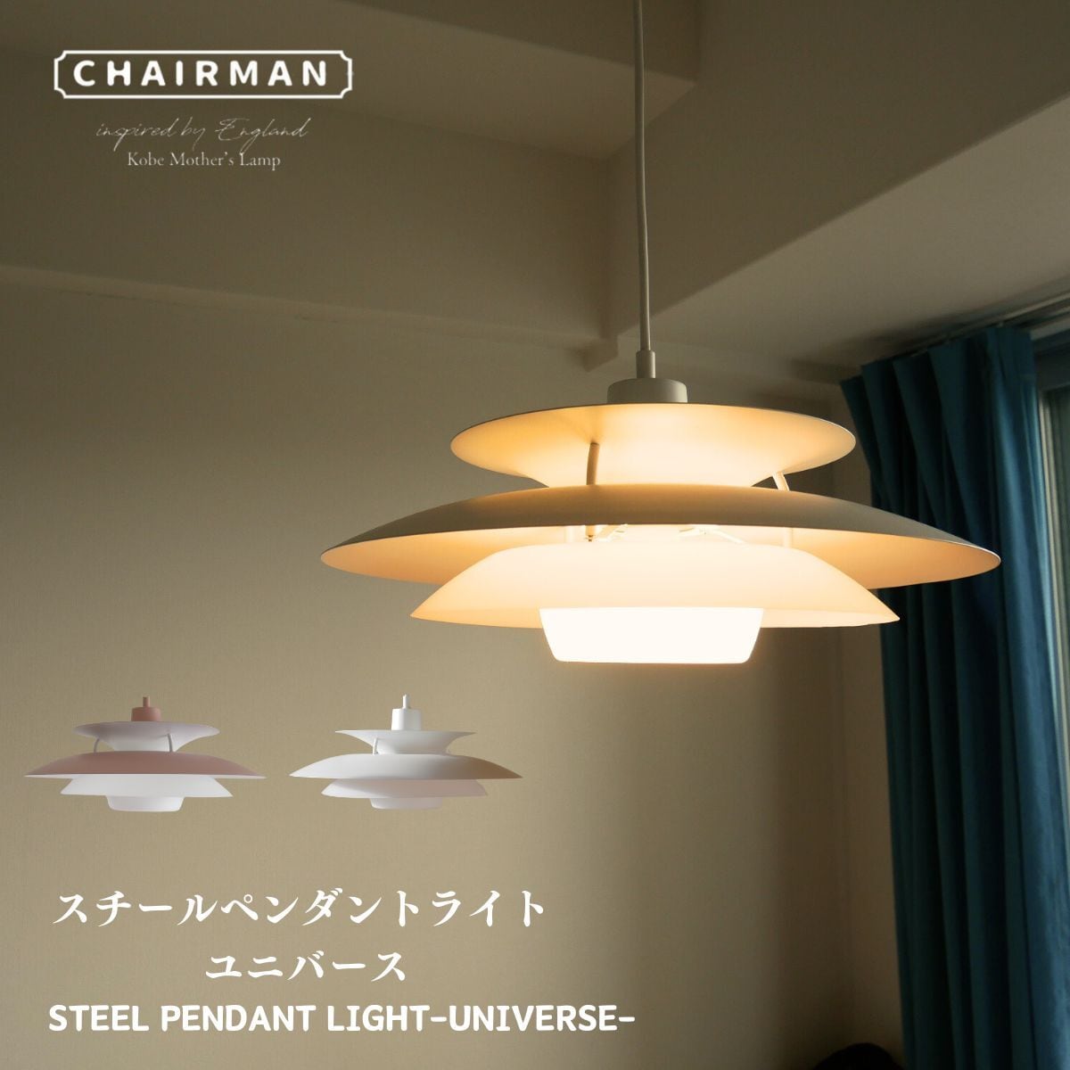 ペンダントライト 天井照明 照明器具 おしゃれ 北欧 UNIVERSE ペンダントライト 天井照明 照明器具 おしゃれ 北欧 UNIVERSE