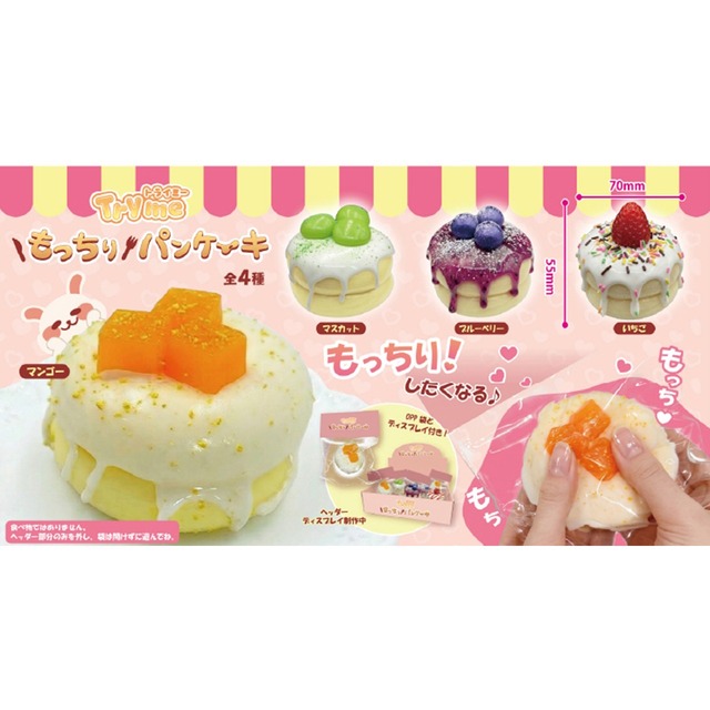 【ロット販売】【12入】トライミーもっちりパンケーキスクイーズ(5000586)