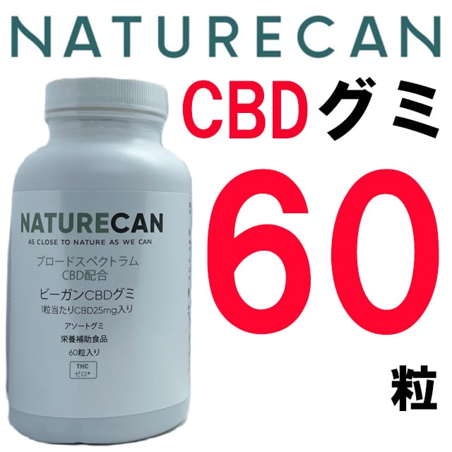 CBD グミ ネイチャーカン 60粒入り | CBD専門店 ENJOY CBD