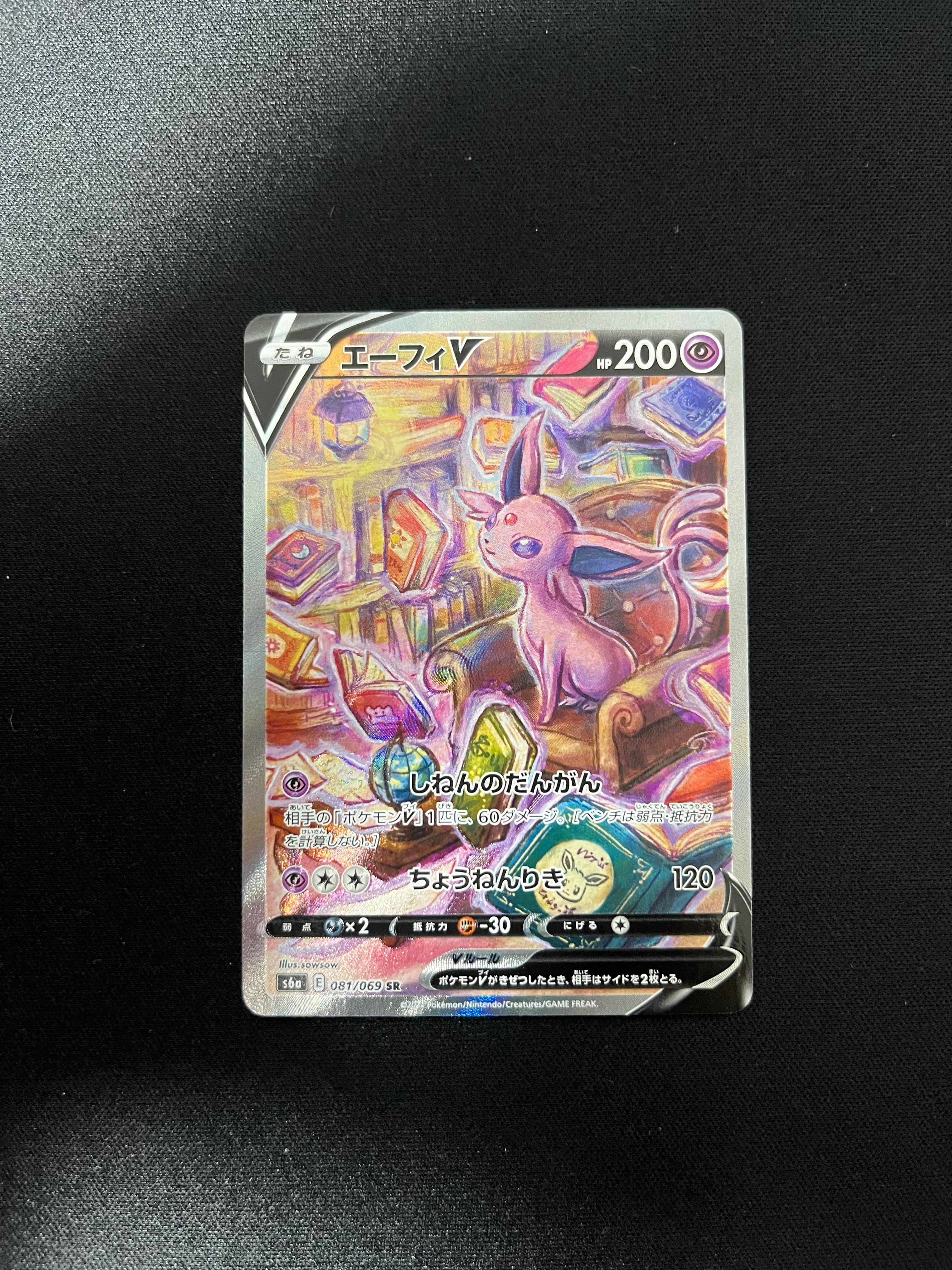 ニンフィアGX プロモ PROMO 323/SM-P（CHAMPIONSHIP SERIES 2019