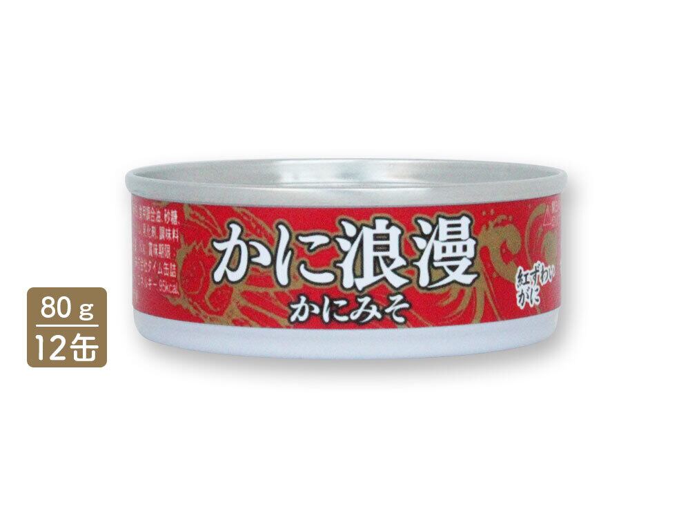 紅ずわいがに かにみそ缶 12缶 | 株式会社登喜家(タイム缶詰)