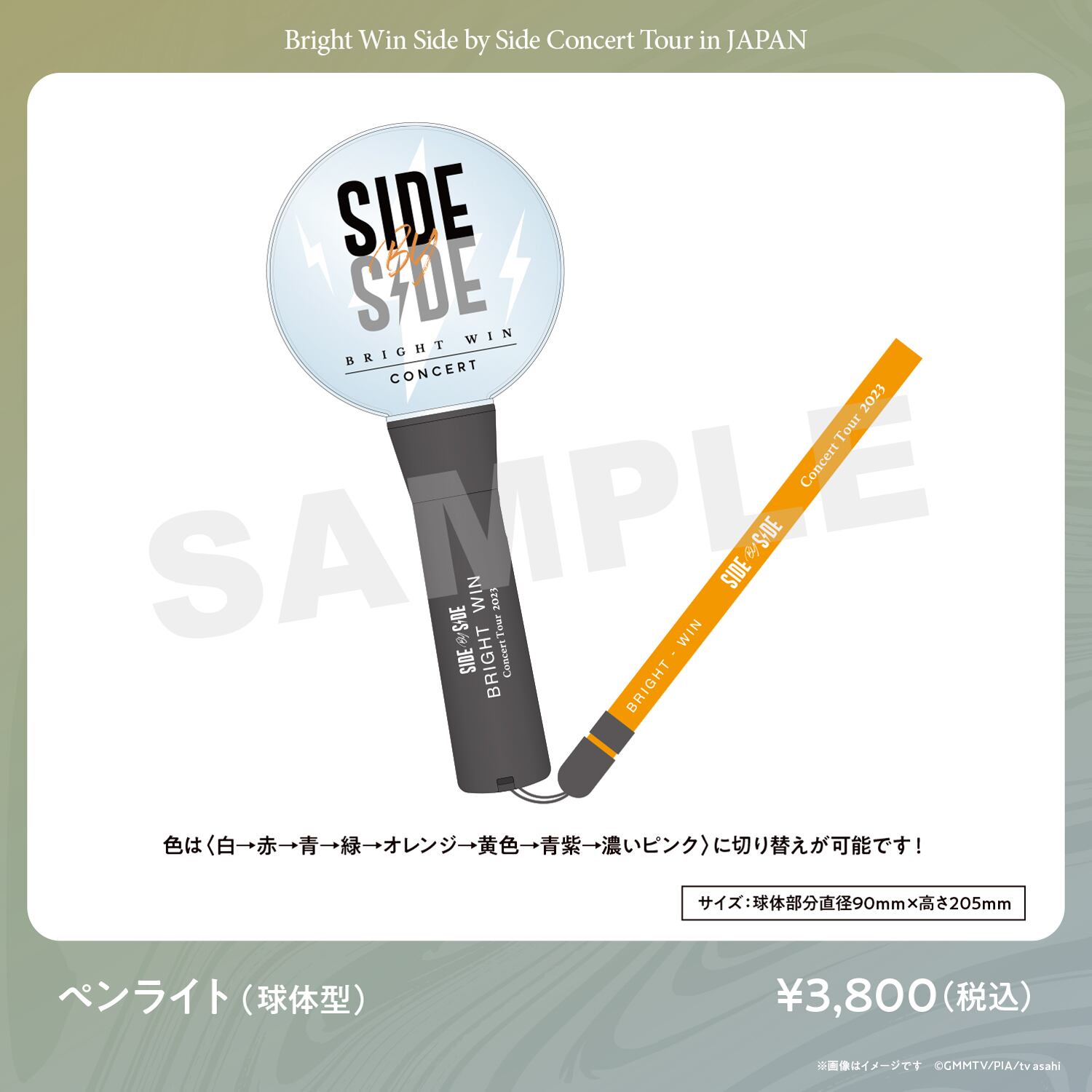 ペンライト（球体型） | Side by Side Tour in JAPAN GOODS STORE