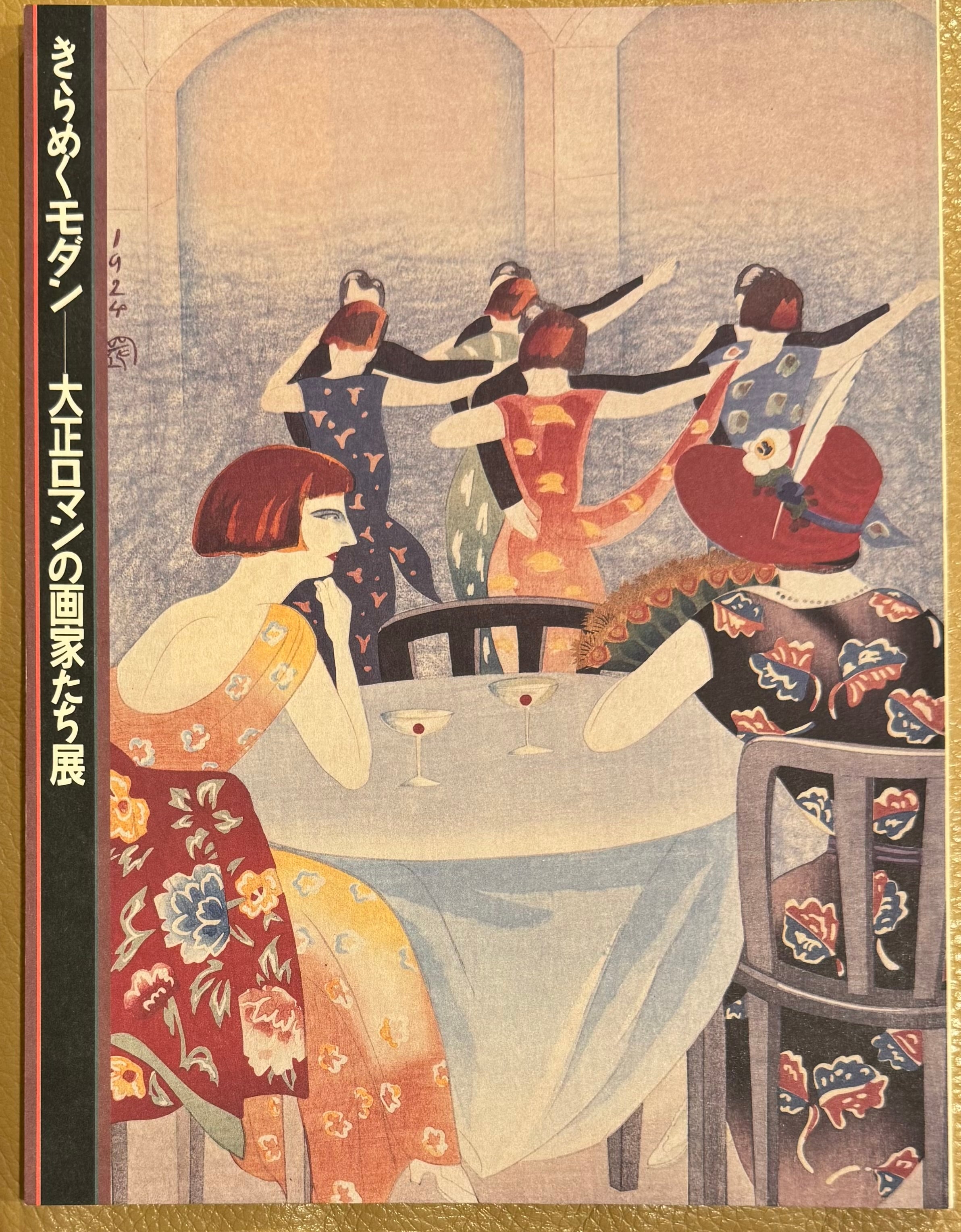 Picasso dessins 27.3.66 15.3.68 ピカソ デッサン | ART BASE 山田書店