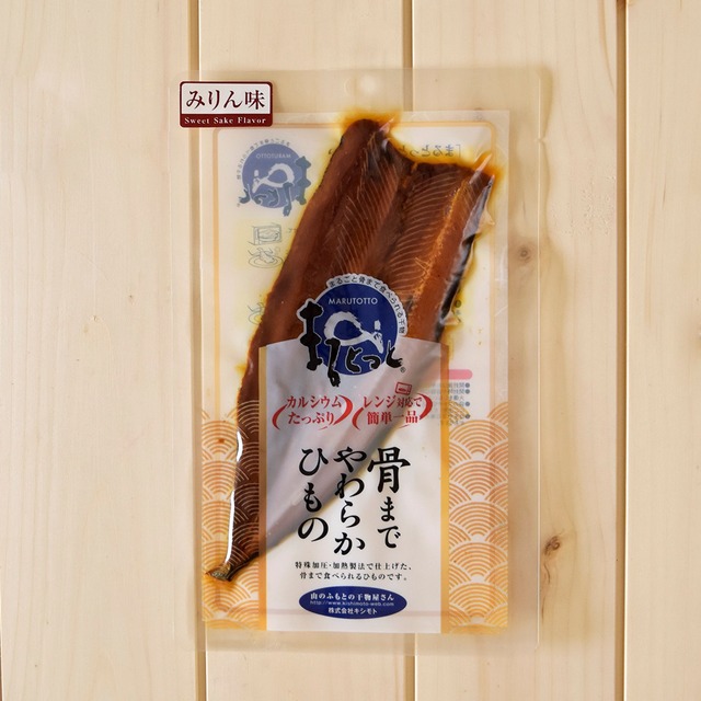 骨まで食べられる干物「まるとっと」さんま(みりん味)1枚