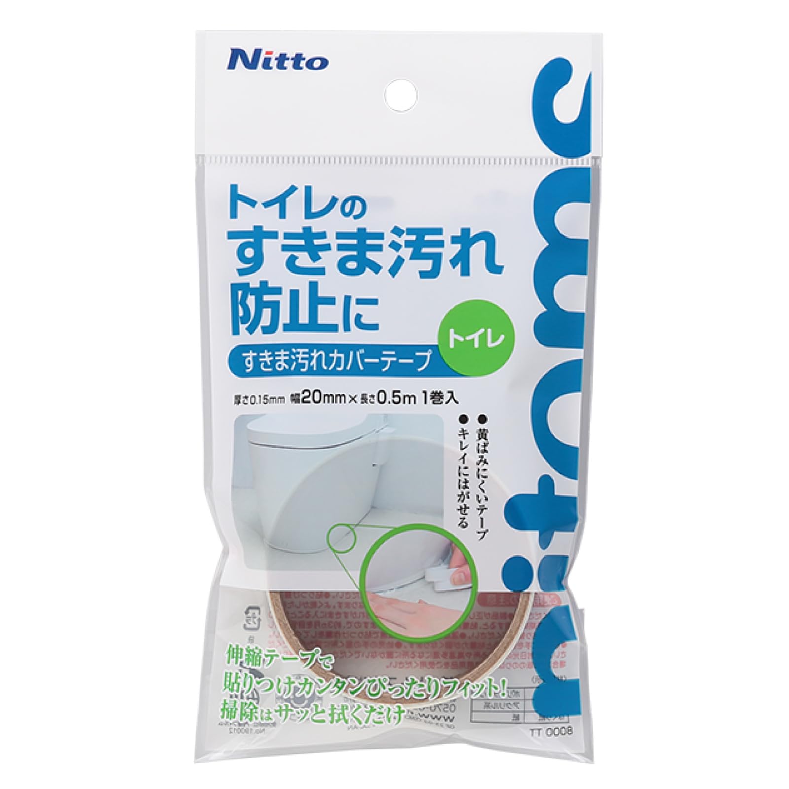【特価処分】ニトムズ すきま汚れカバーテープ トイレ すきま汚れ防止 キレイにはがせる 透明 幅20mm×長さ0.5m 1巻入 TT0008