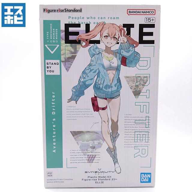 Figure-rise Standard エリー