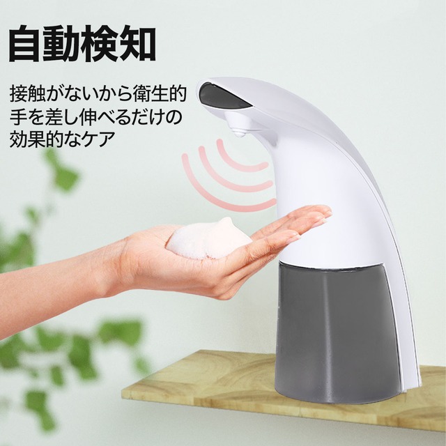 ソープディスペンサー
