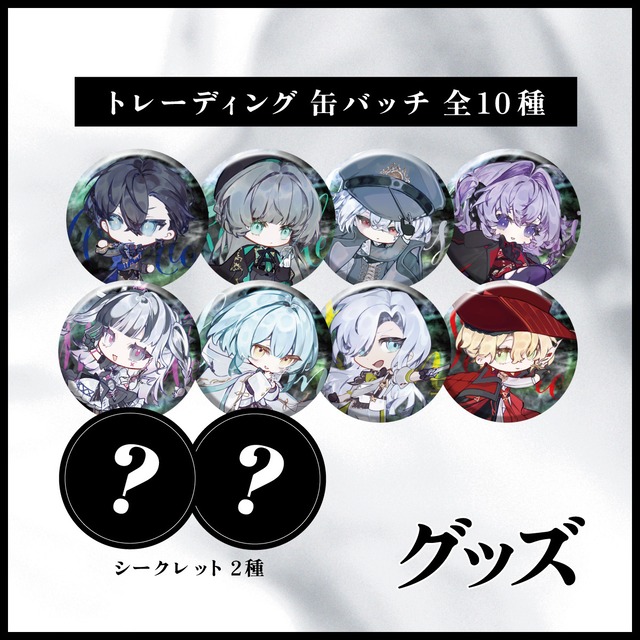 【10/31 10:00〜】トレーディング機士ホロ缶バッチ（全12種）【autorica（オートリカ）amii games.】