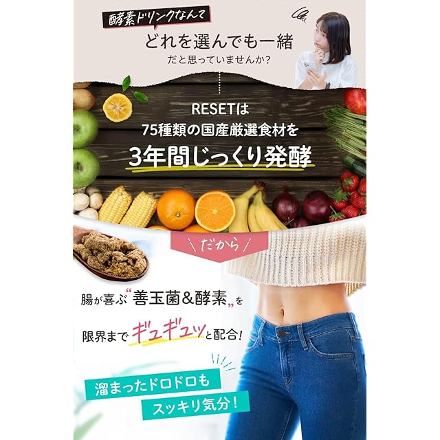 RESET ファスティング　酵素　ドリンク　ダイエット　おかゆ Amazon | RESET FASTING BOX ファスティング ボックス [酵素