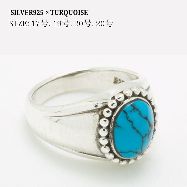 シルバーリング】 ターコイズ × シルバー リング 指輪 天然石
