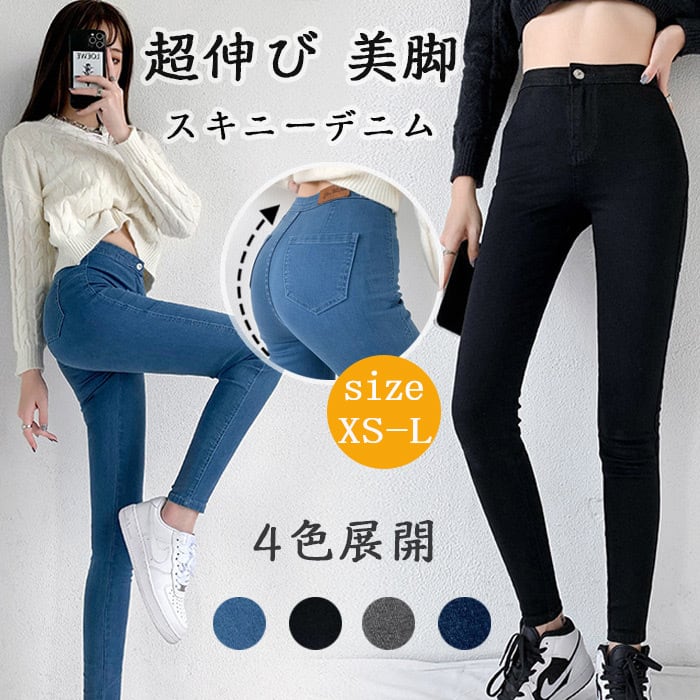 スキニーパンツ レディース デニム パンツ レディース スキニーパンツ