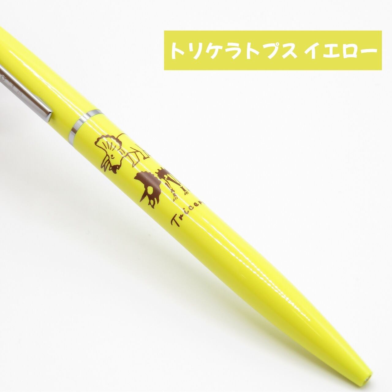恐竜 オリジナルシャープペンシル | 福井勝山お土産オンラインショップ