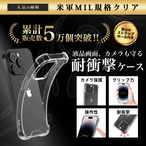 Hy+ iPhone14 Pro 耐衝撃 ハイブリッドケース カバー ストラップホール 米軍MIL規格 クリア 衝撃吸収ポケット内蔵 TPU PC 透明クリア