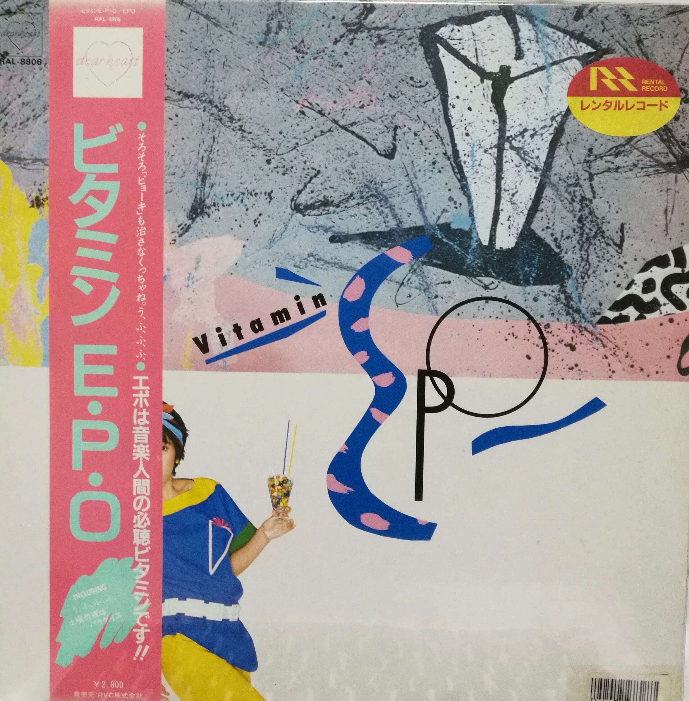 エポ EPO★CD-R6枚組★ LP EPO/6枚セット 【公式通販】