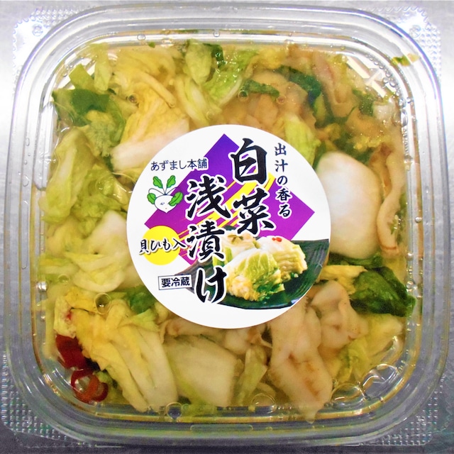 貝ひも入　白菜浅漬け　【200g】