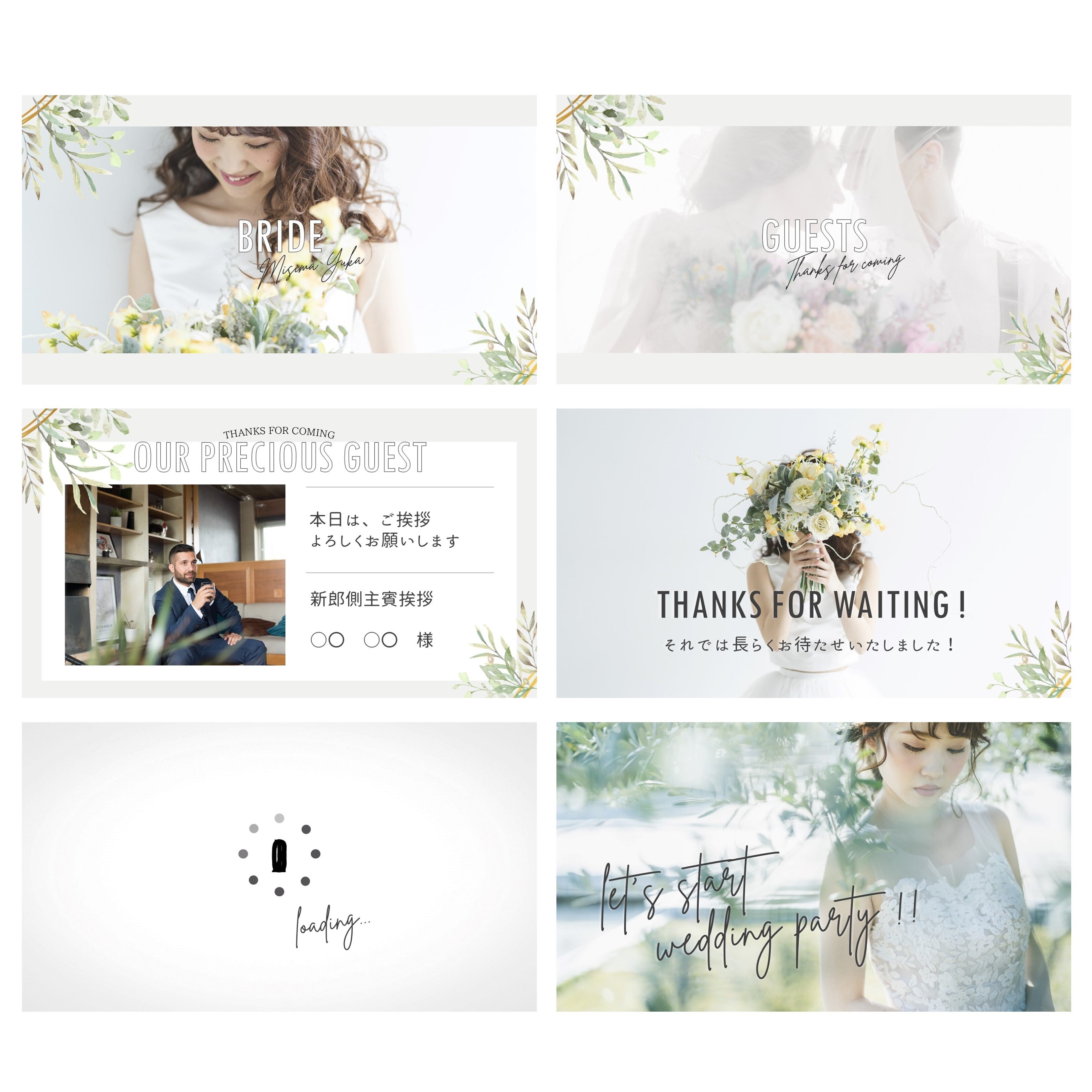 PC用テンプレート】オープニングムービー「ふんわりGreen ゲスト・自己